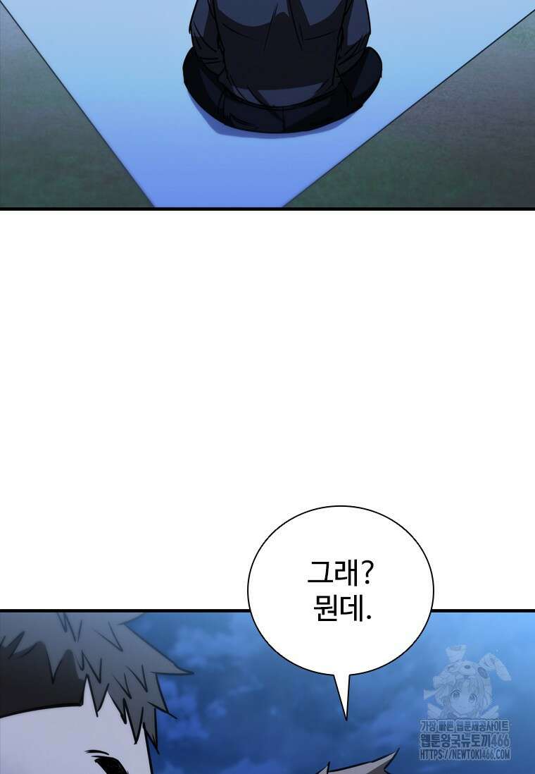 샤크 와이번 88화 122