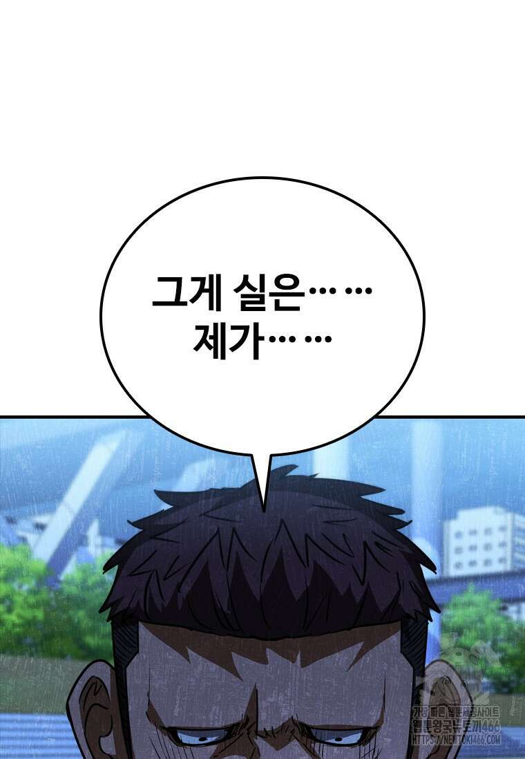 샤크 와이번 88화 124