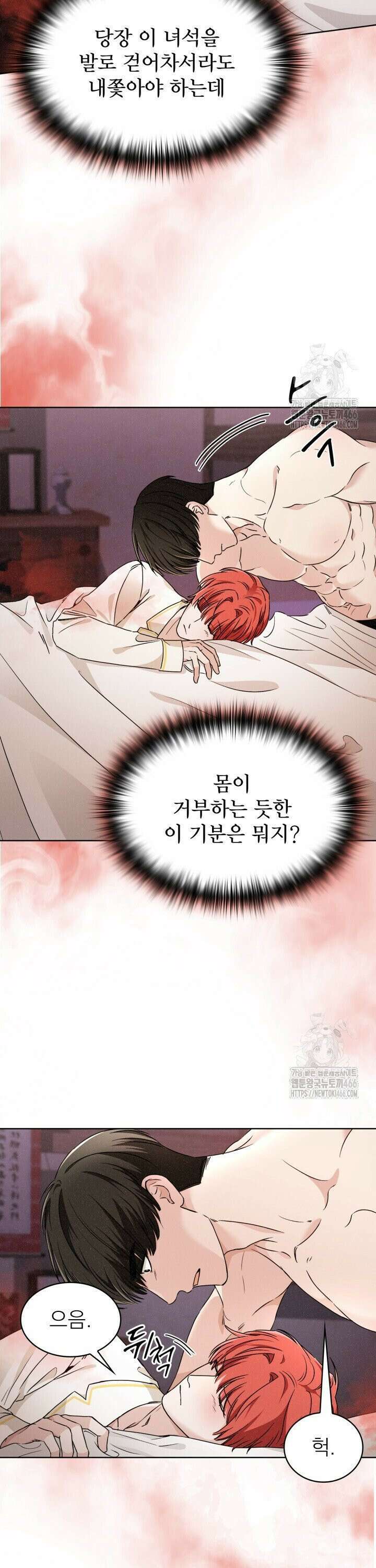 여우 사냥 24화 2