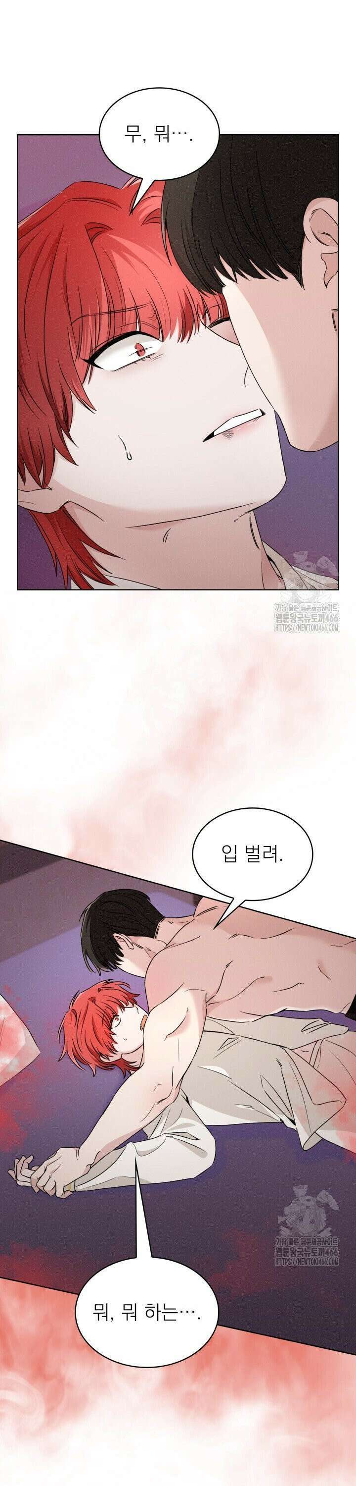 여우 사냥 24화 5
