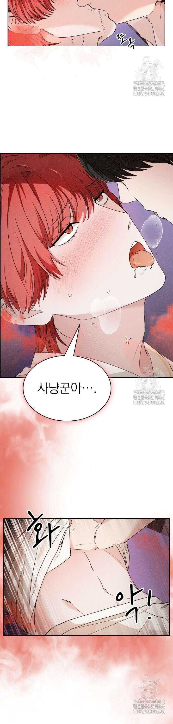 여우 사냥 24화 7