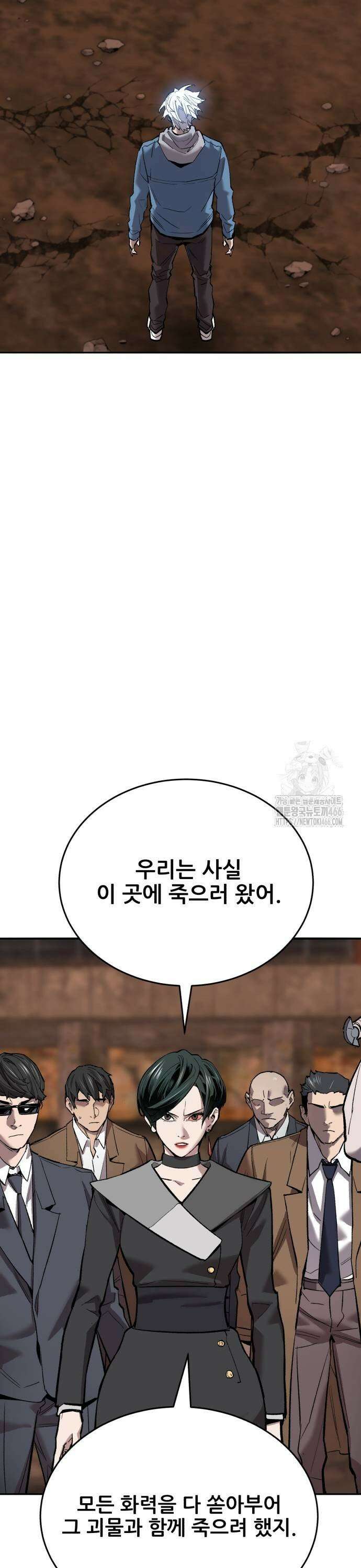 만렙돌파 2부 99화． 공방전 9