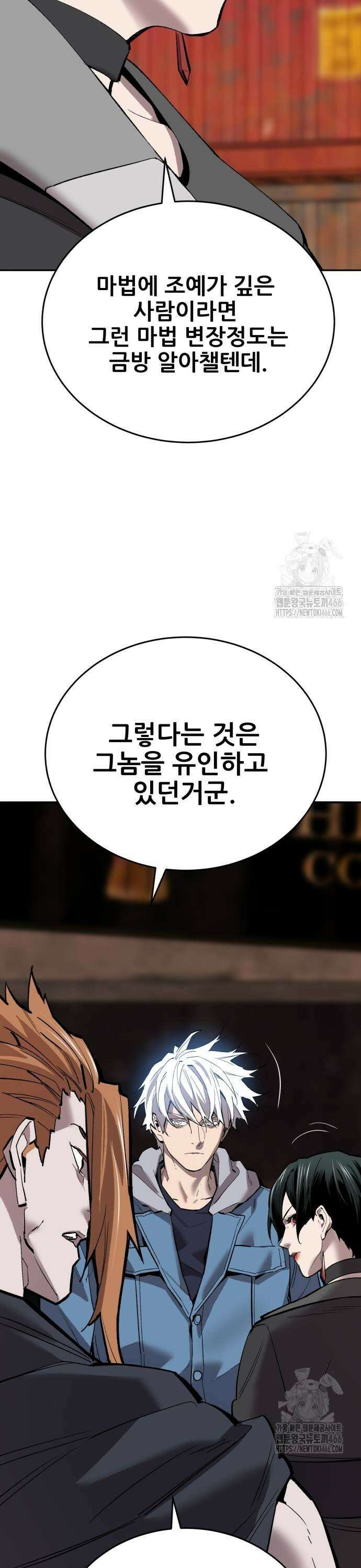 만렙돌파 2부 99화． 공방전 15