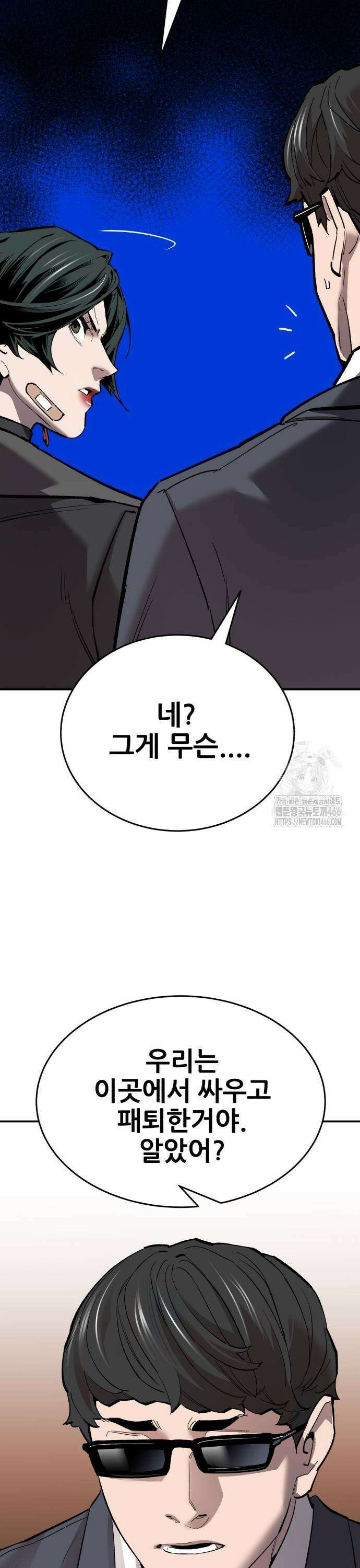 만렙돌파 2부 99화． 공방전 17