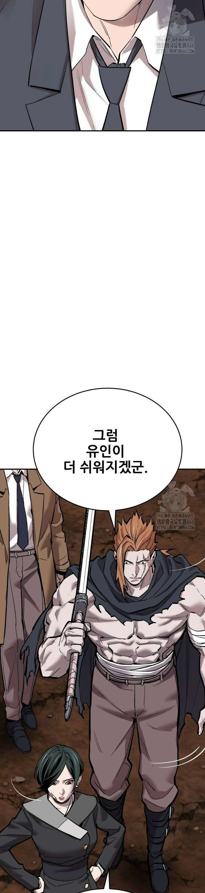 만렙돌파 2부 99화． 공방전 18