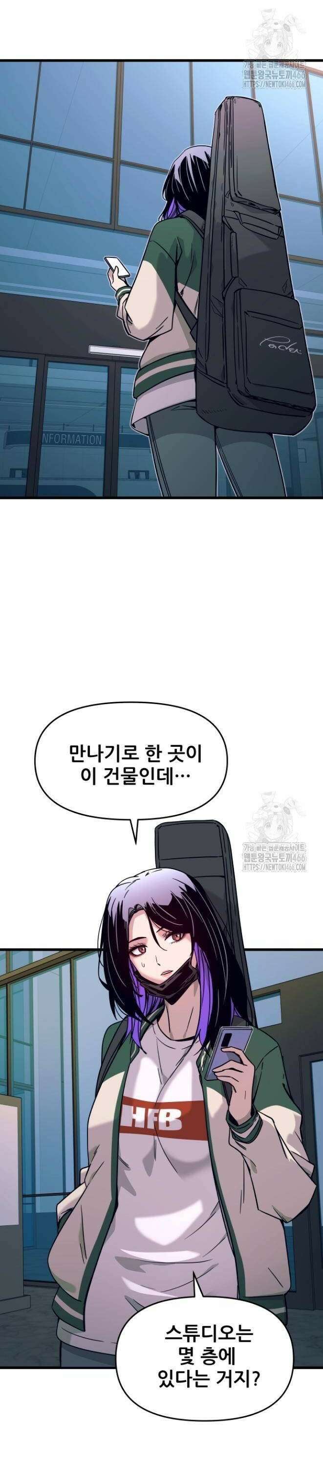 내 최애는 막차를 탄다 9화 2