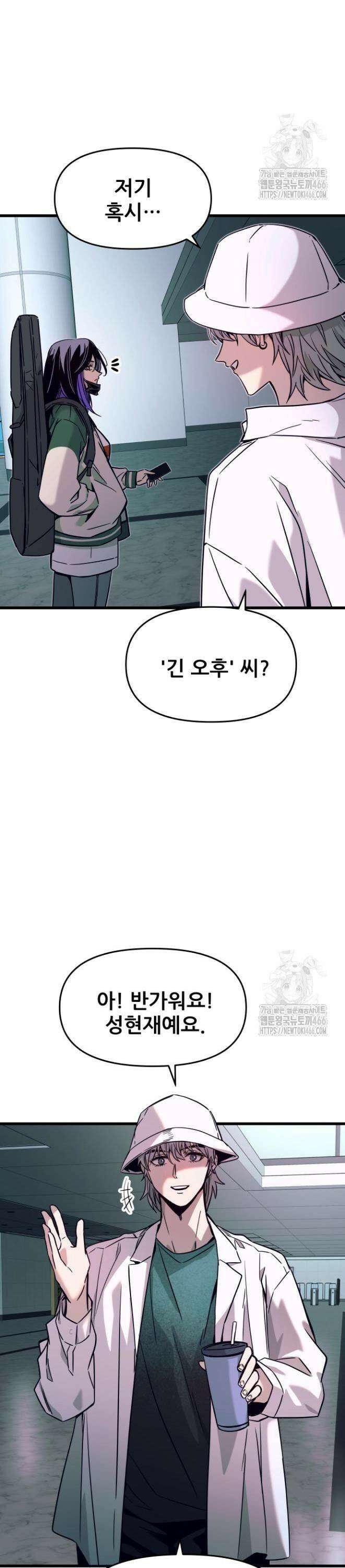 내 최애는 막차를 탄다 9화 3