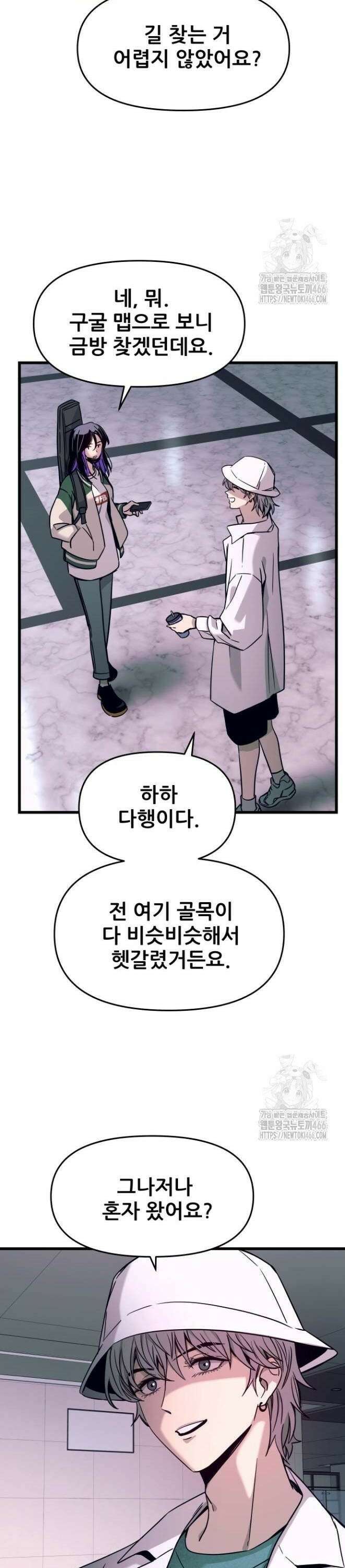 내 최애는 막차를 탄다 9화 4