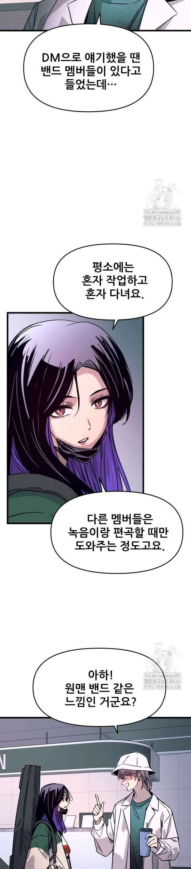 내 최애는 막차를 탄다 9화 5
