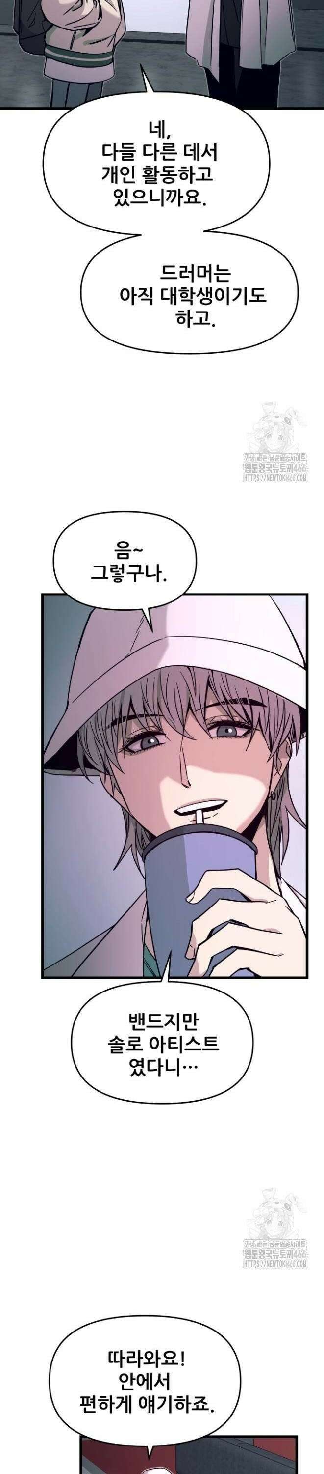 내 최애는 막차를 탄다 9화 6