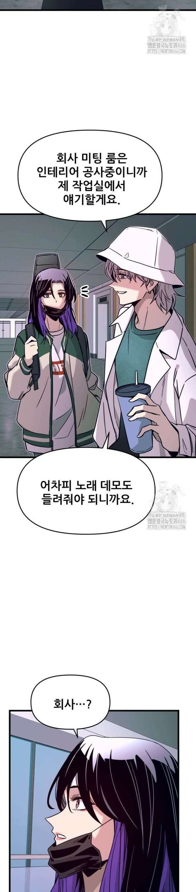 내 최애는 막차를 탄다 9화 10