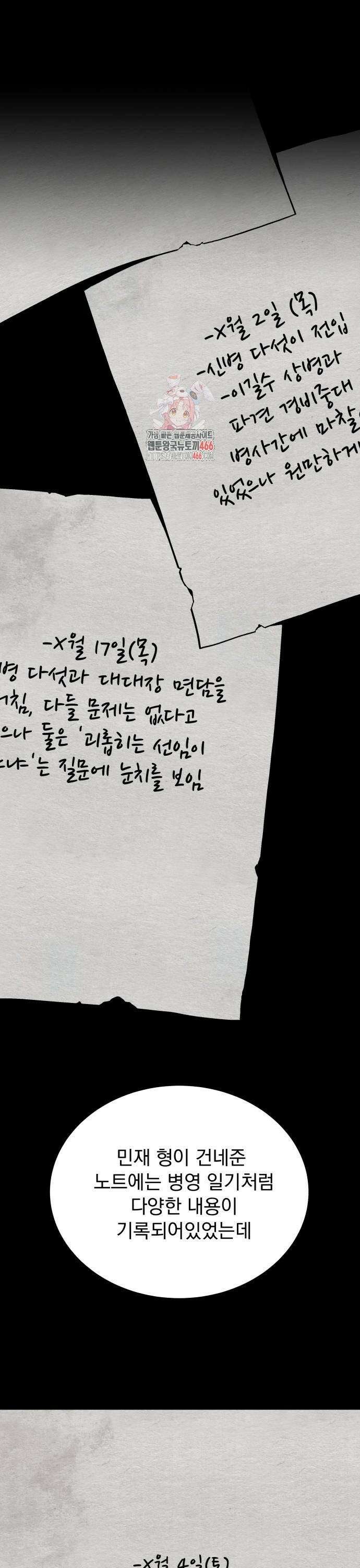 멸망한 세계의 취사병 60화 : 대장장이 1