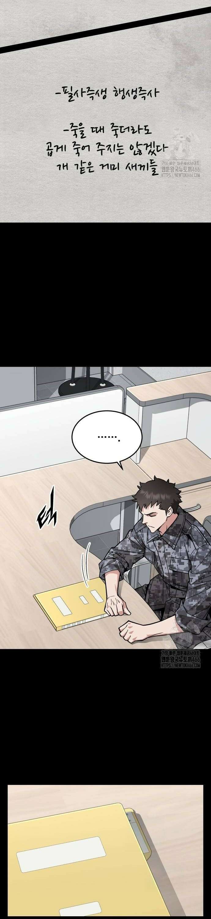 멸망한 세계의 취사병 60화 : 대장장이 4