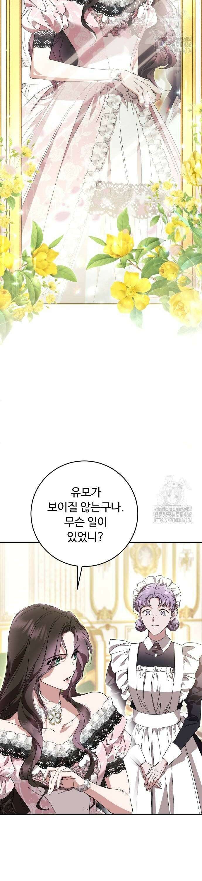 시간을 돌아온 황후의 납치 결혼 10화 2