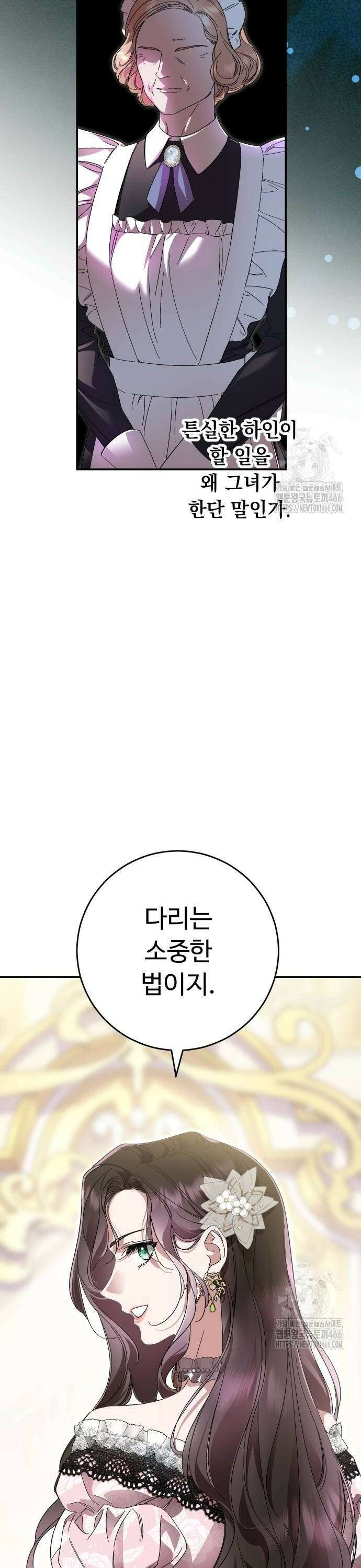 시간을 돌아온 황후의 납치 결혼 10화 6