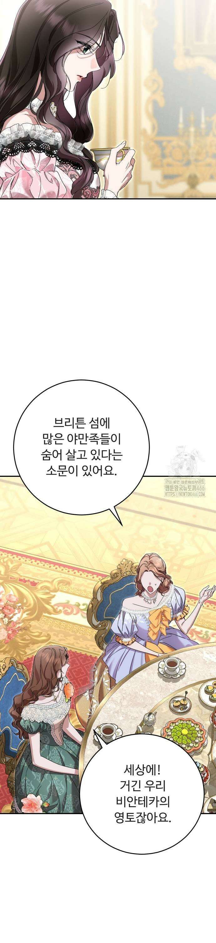 시간을 돌아온 황후의 납치 결혼 10화 17