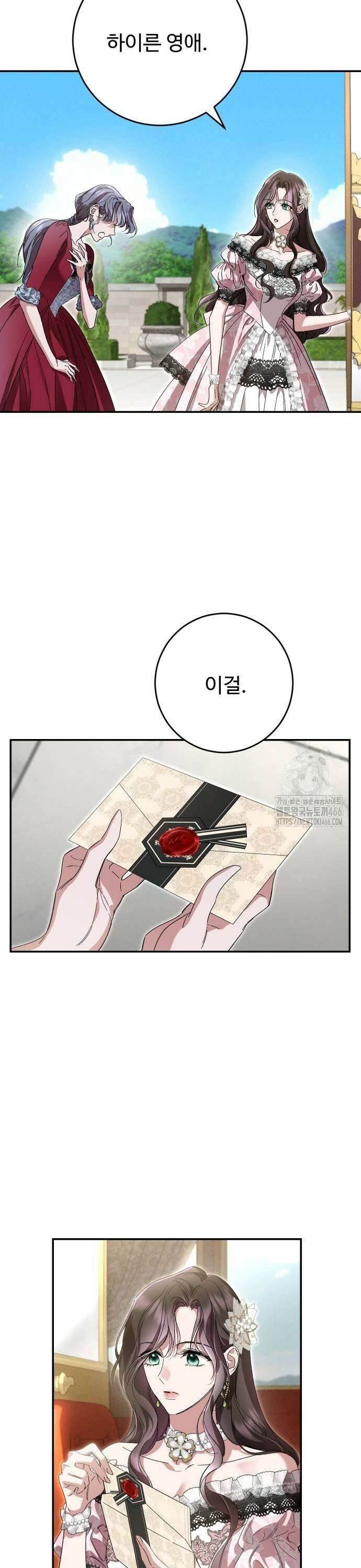 시간을 돌아온 황후의 납치 결혼 10화 33