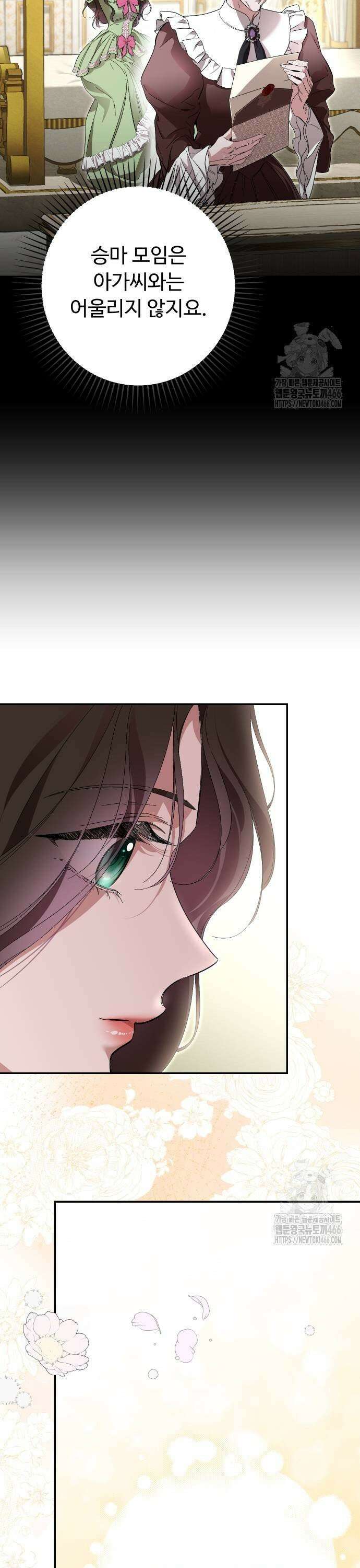 시간을 돌아온 황후의 납치 결혼 10화 37