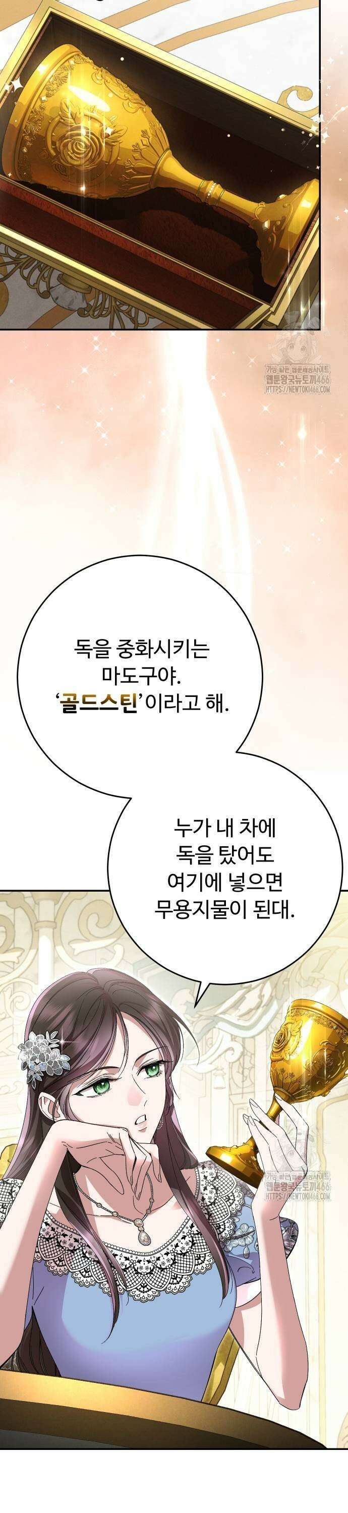 시간을 돌아온 황후의 납치 결혼 10화 45