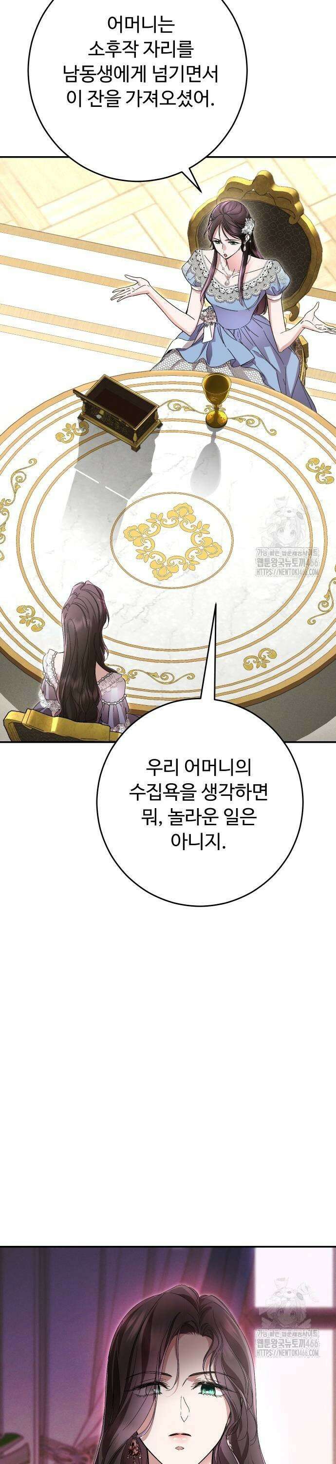 시간을 돌아온 황후의 납치 결혼 10화 47