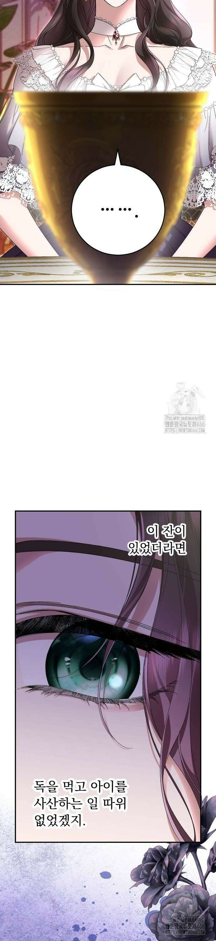 시간을 돌아온 황후의 납치 결혼 10화 48