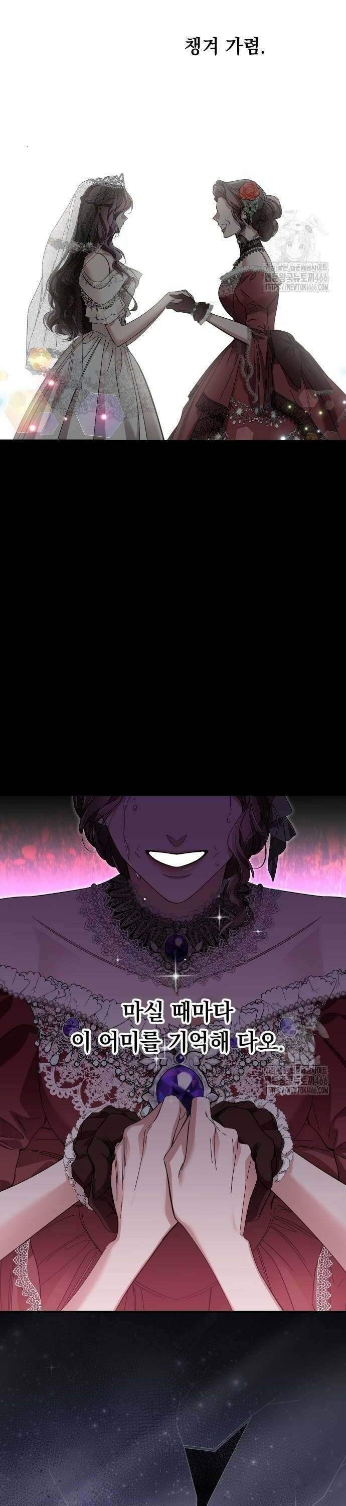 시간을 돌아온 황후의 납치 결혼 10화 52