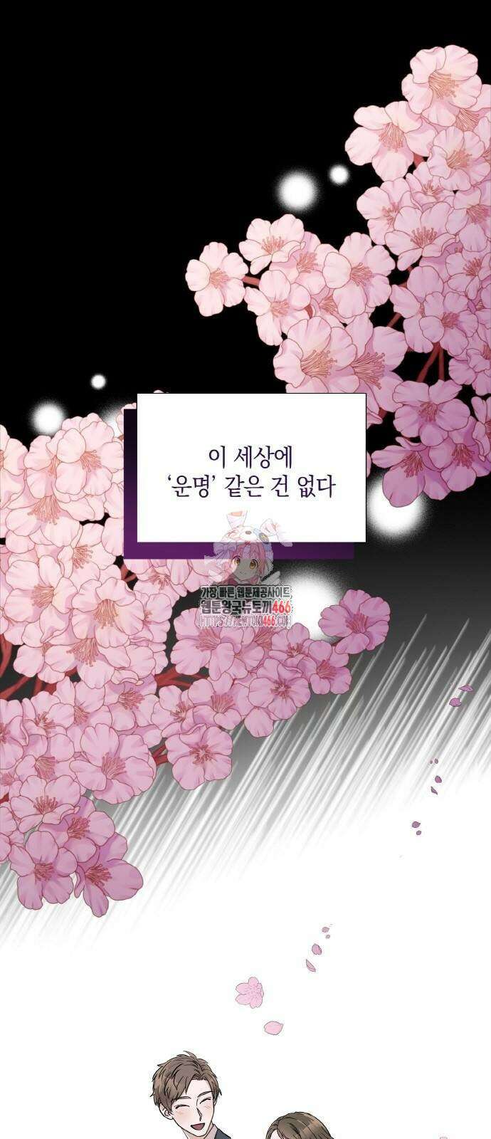 남편의 가정이 무너질 때까지 31화 1