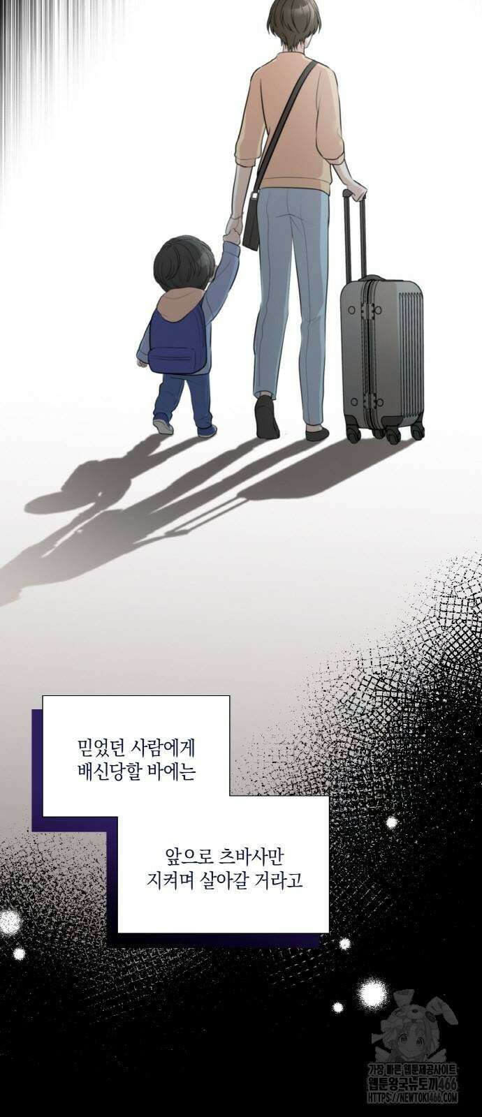 남편의 가정이 무너질 때까지 31화 5