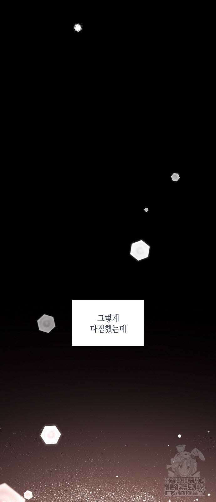 남편의 가정이 무너질 때까지 31화 6
