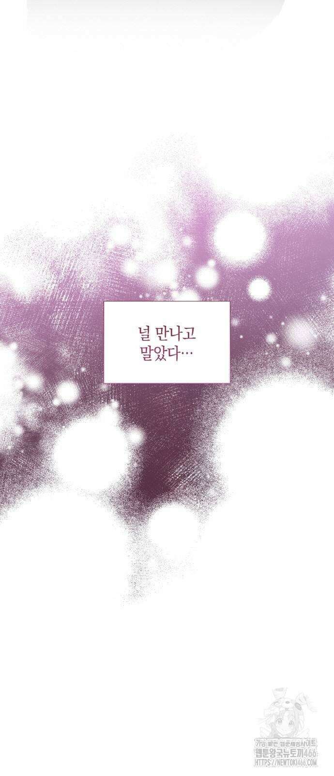 남편의 가정이 무너질 때까지 31화 9