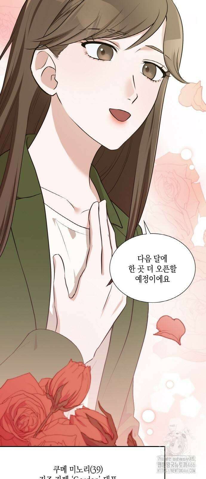 남편의 가정이 무너질 때까지 31화 14