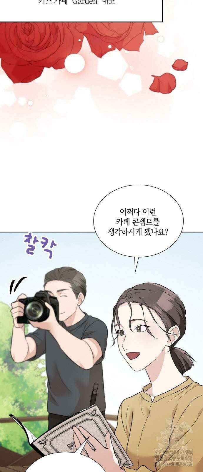 남편의 가정이 무너질 때까지 31화 15