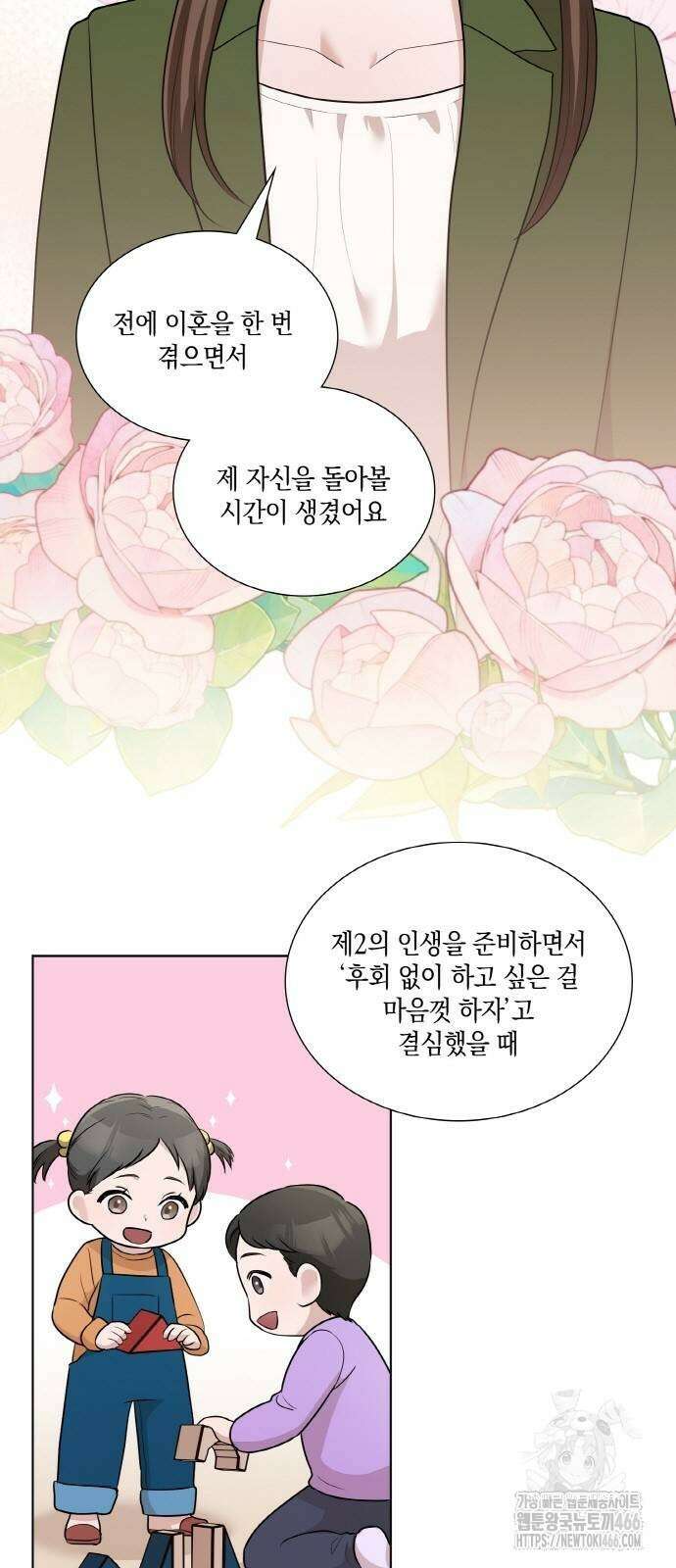 남편의 가정이 무너질 때까지 31화 17