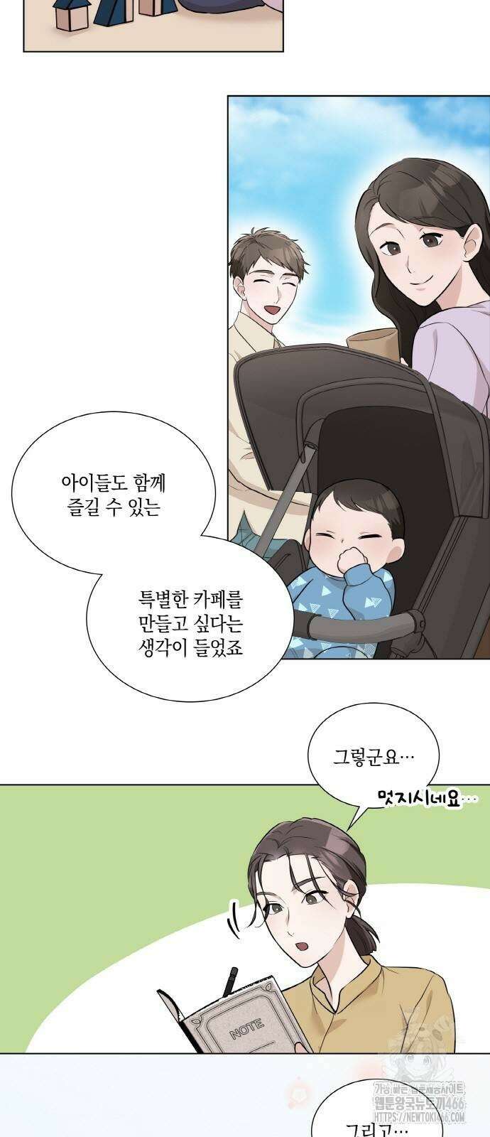 남편의 가정이 무너질 때까지 31화 18