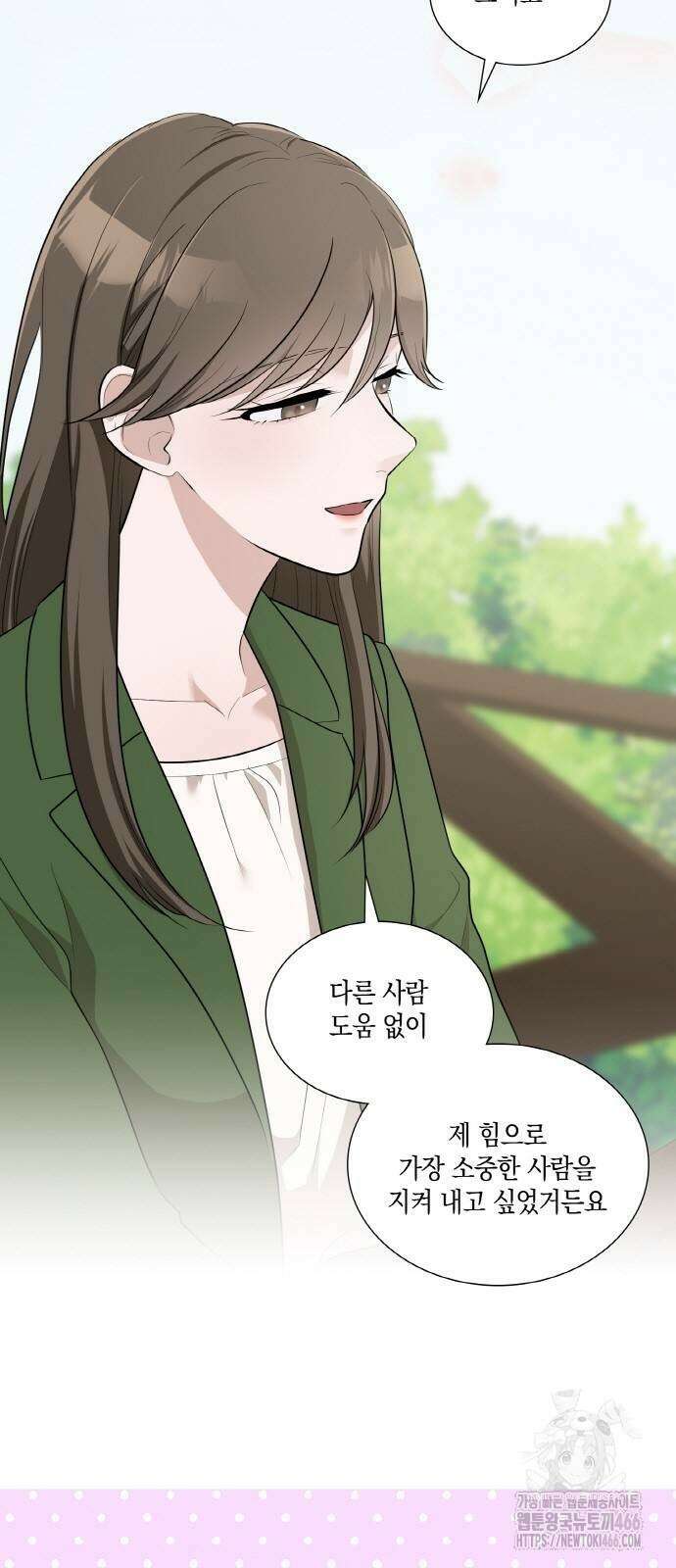 남편의 가정이 무너질 때까지 31화 19