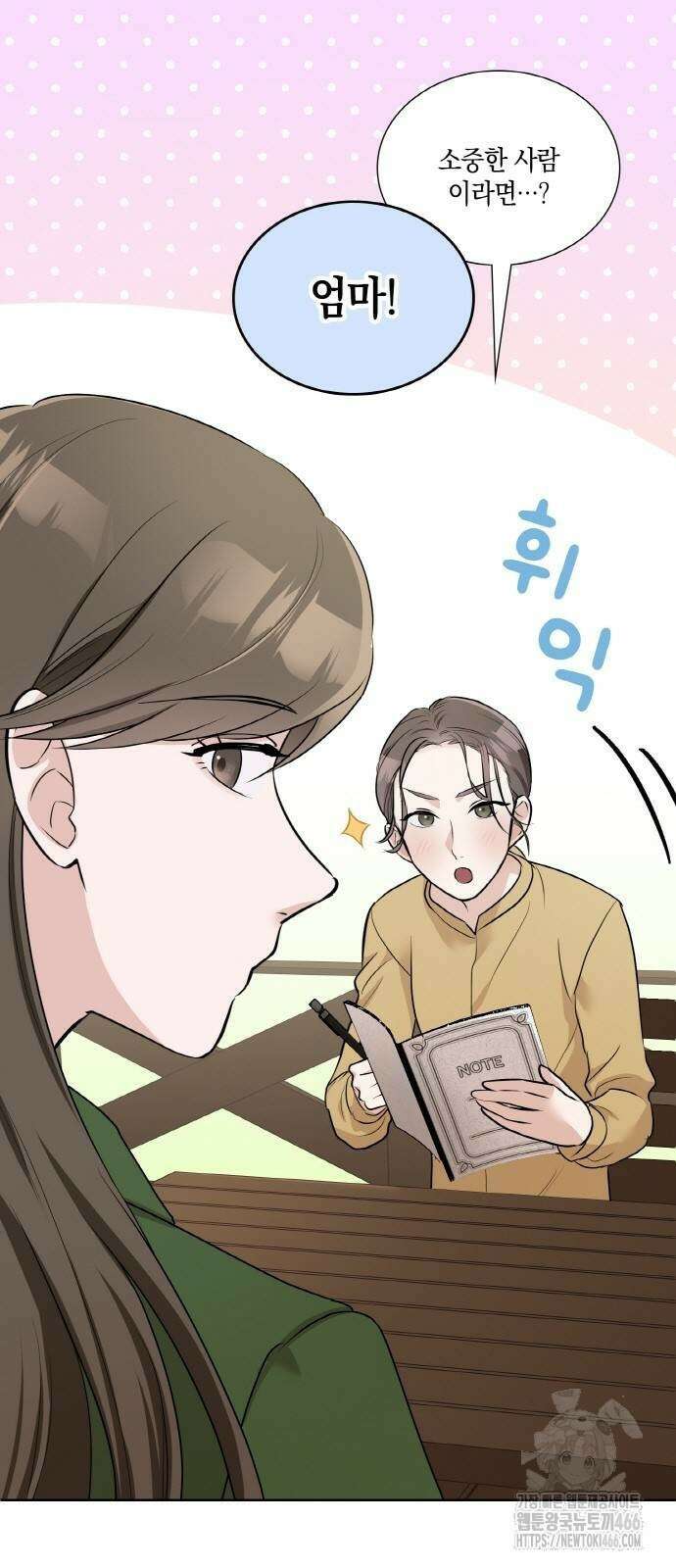 남편의 가정이 무너질 때까지 31화 20