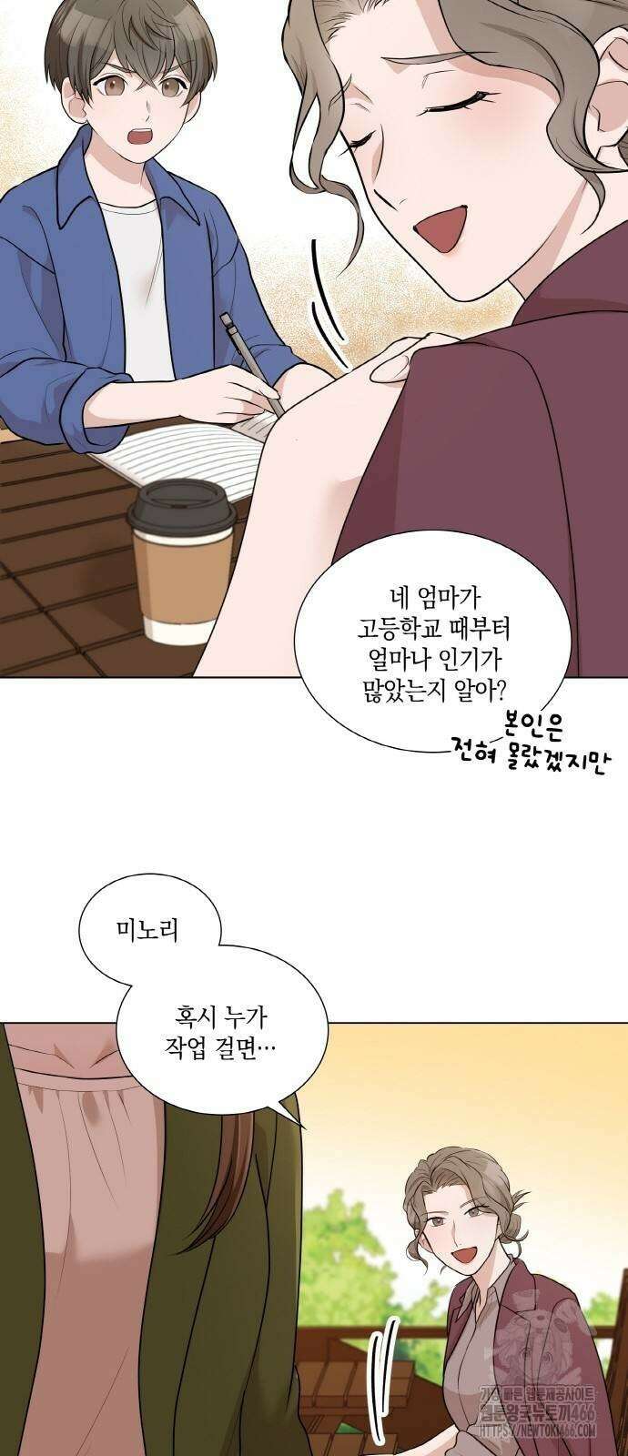 남편의 가정이 무너질 때까지 31화 29