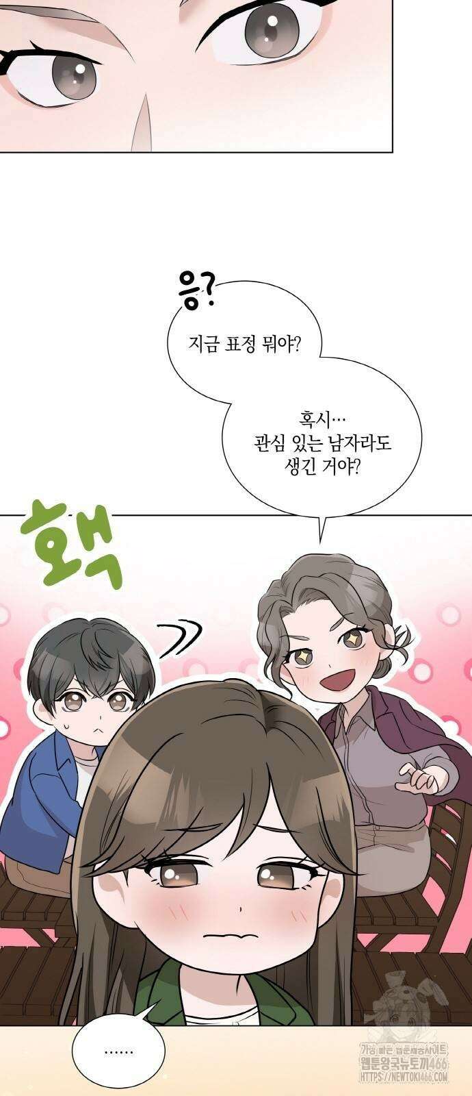 남편의 가정이 무너질 때까지 31화 31