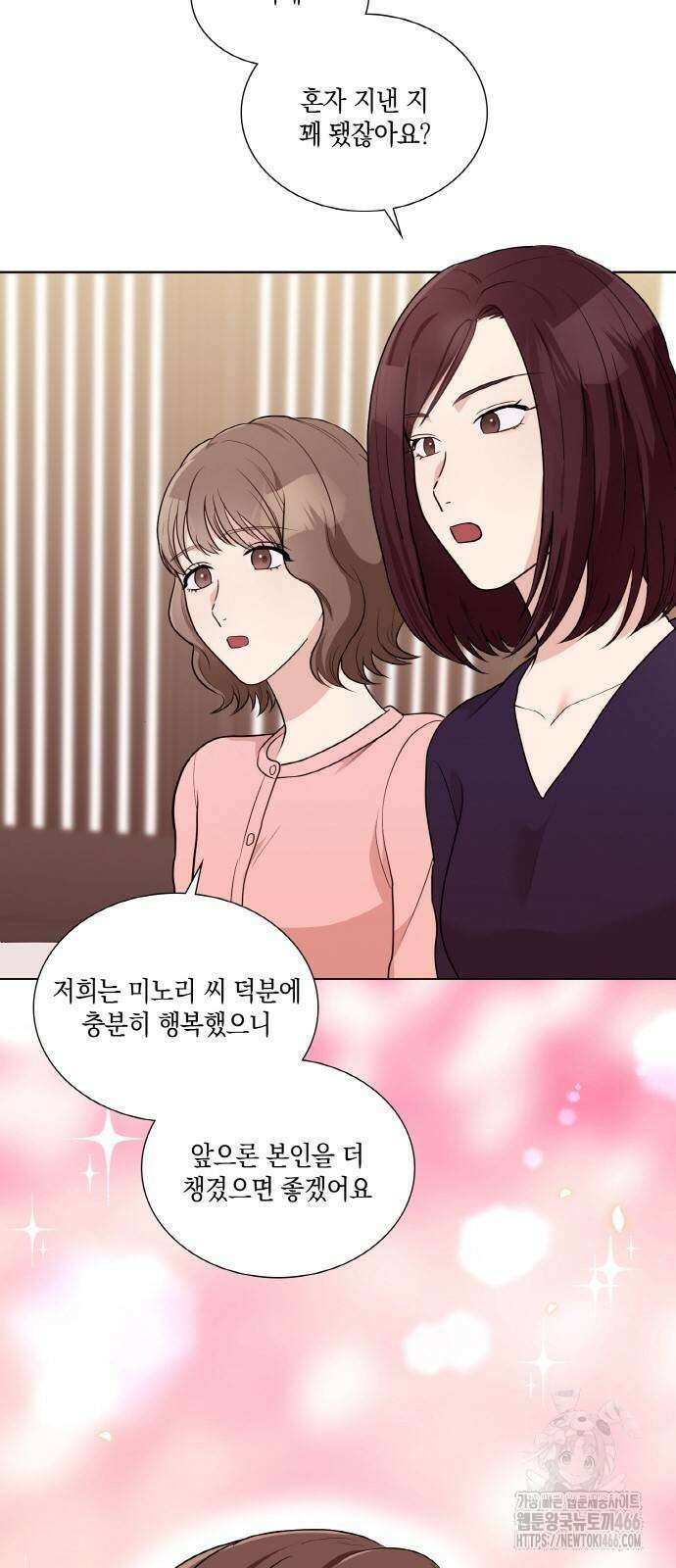 남편의 가정이 무너질 때까지 31화 38