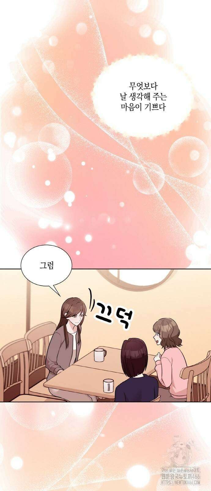 남편의 가정이 무너질 때까지 31화 41