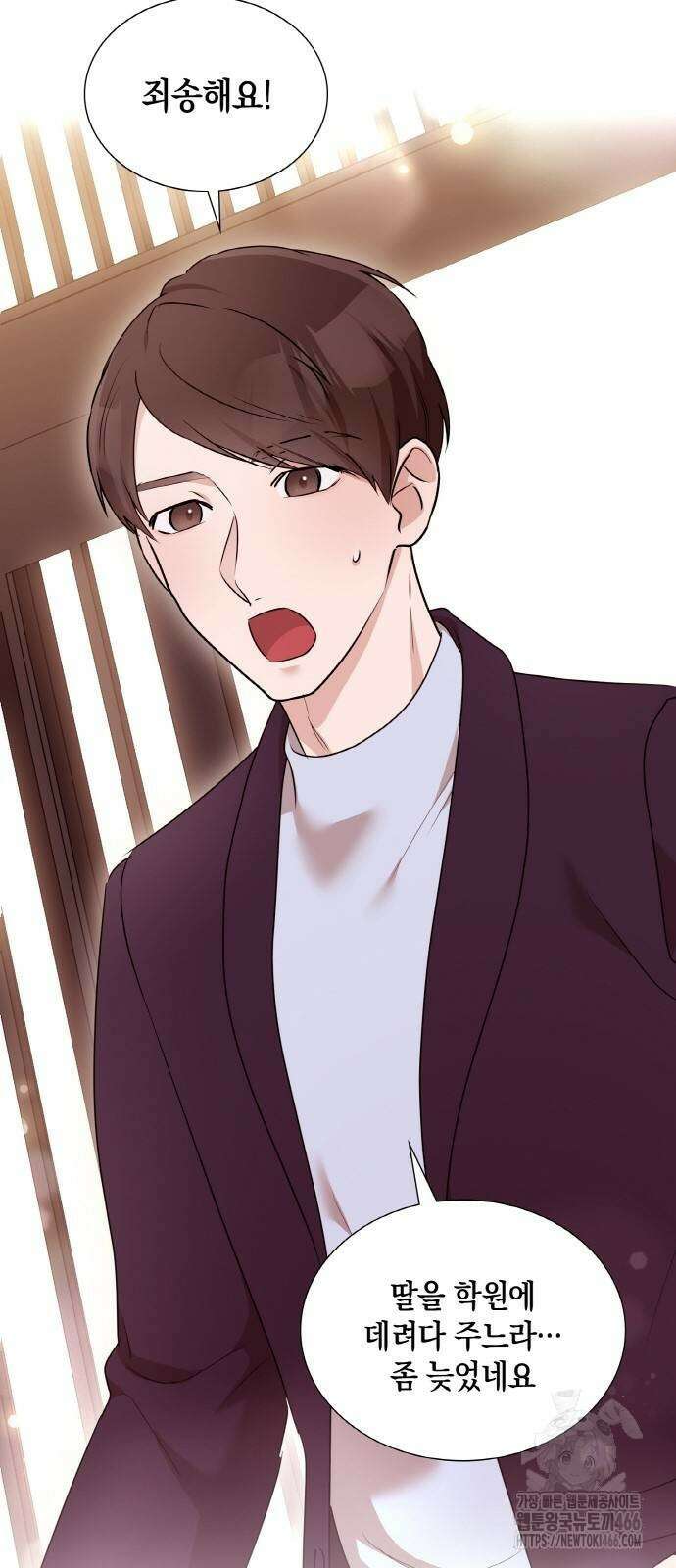 남편의 가정이 무너질 때까지 31화 44