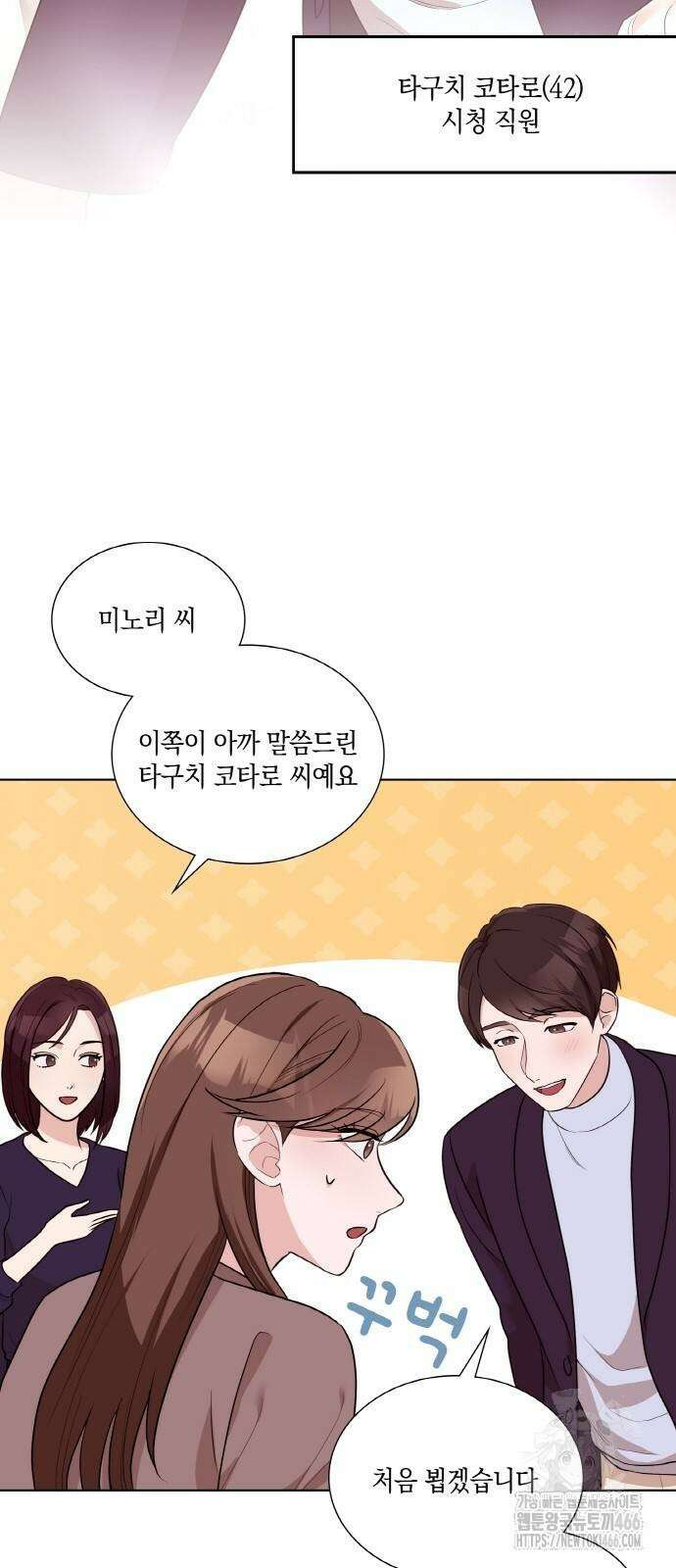 남편의 가정이 무너질 때까지 31화 45
