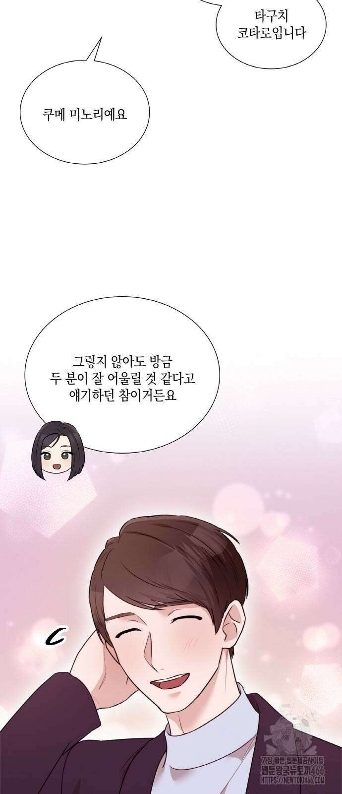 남편의 가정이 무너질 때까지 31화 46