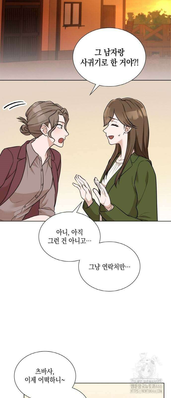 남편의 가정이 무너질 때까지 31화 49