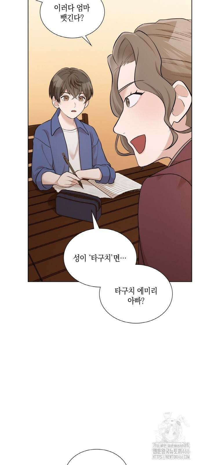 남편의 가정이 무너질 때까지 31화 50