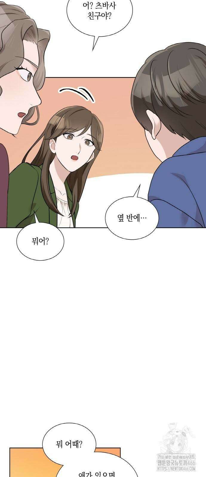 남편의 가정이 무너질 때까지 31화 51
