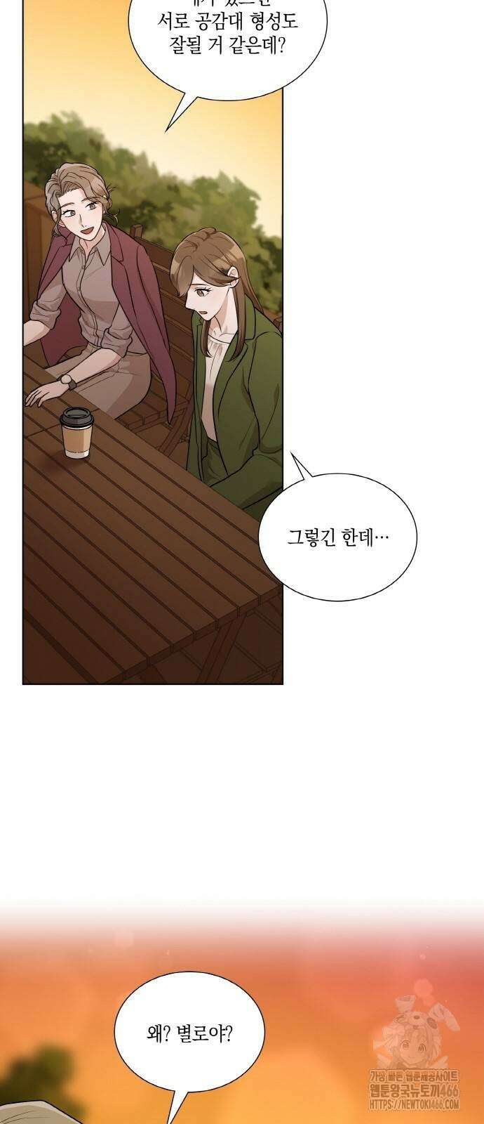 남편의 가정이 무너질 때까지 31화 52