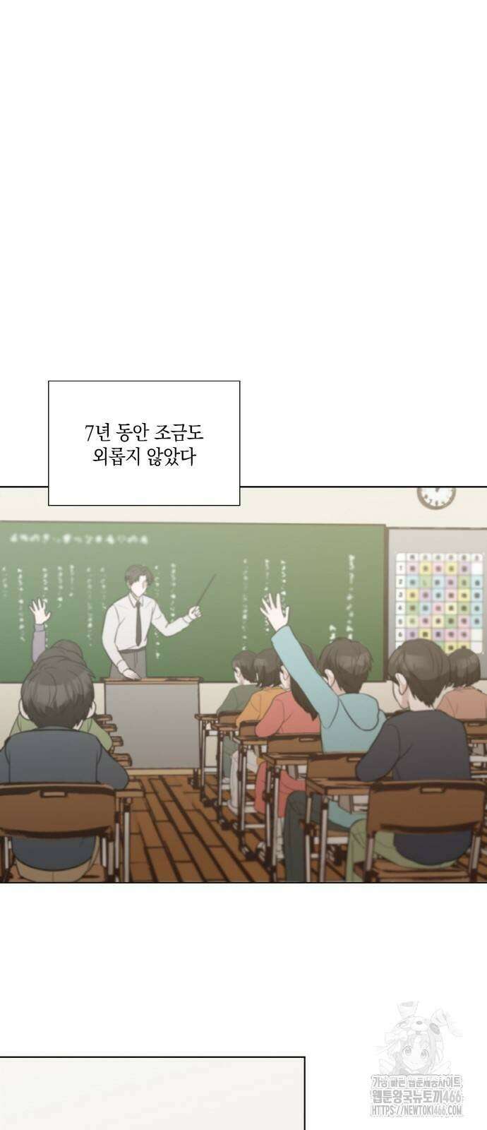 남편의 가정이 무너질 때까지 31화 58