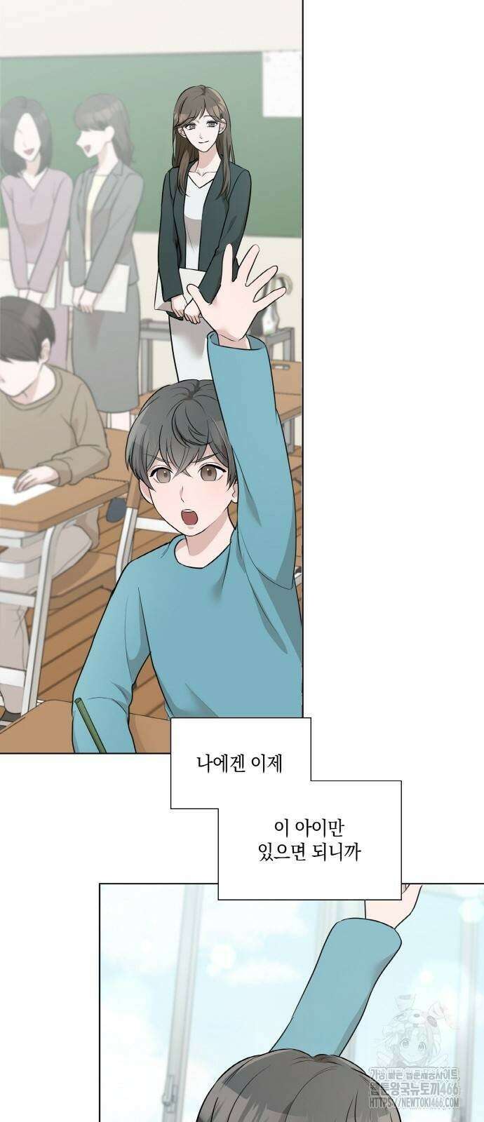 남편의 가정이 무너질 때까지 31화 59