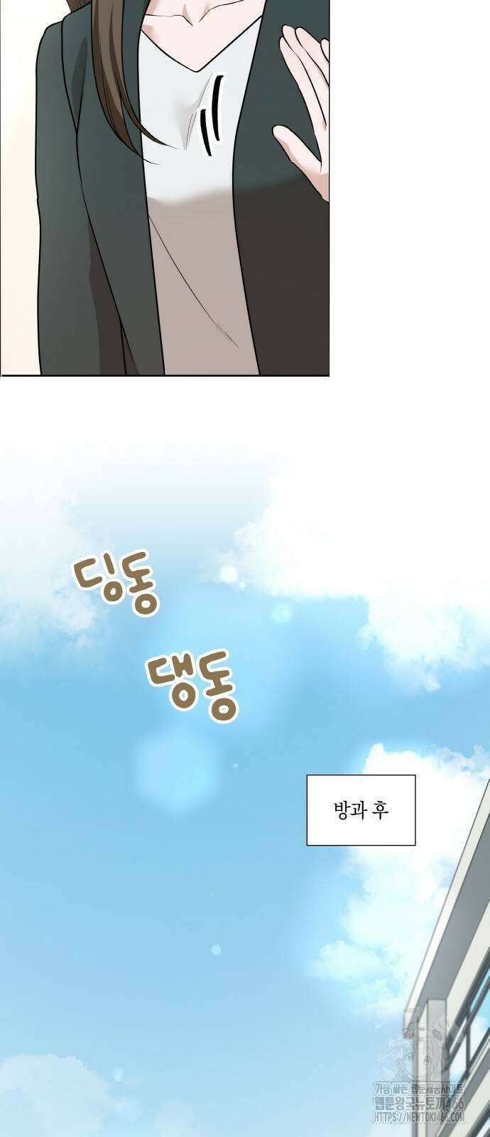 남편의 가정이 무너질 때까지 31화 61